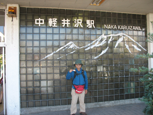 中軽井沢駅