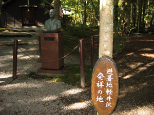 ショー・ハウス記念館