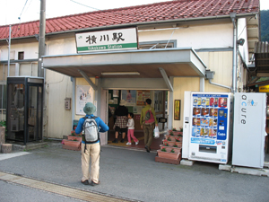 横川駅