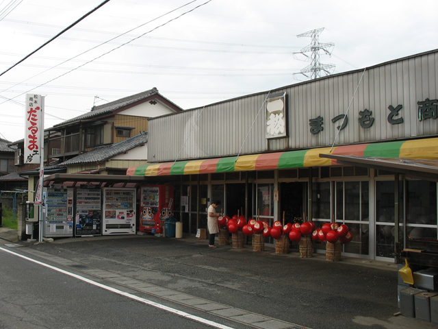 だるま店